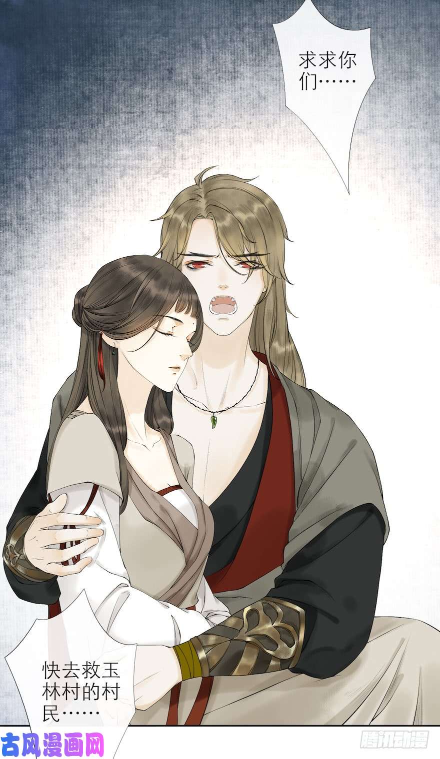 千帐灯第14话 师父受伤