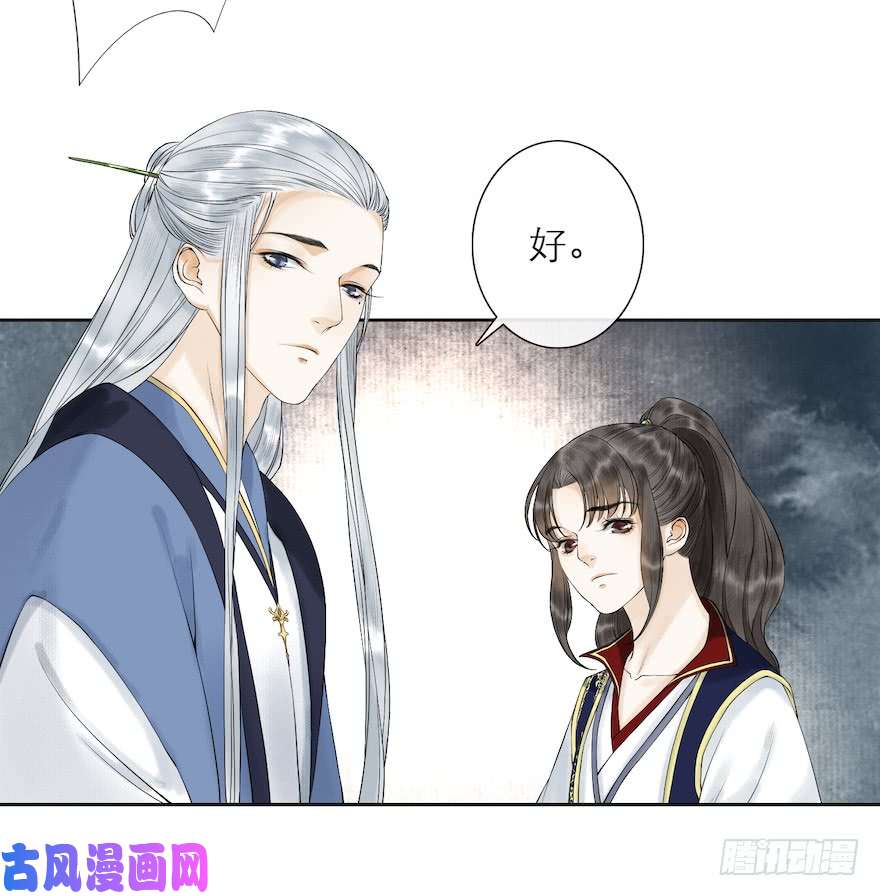 千帐灯第14话 师父受伤