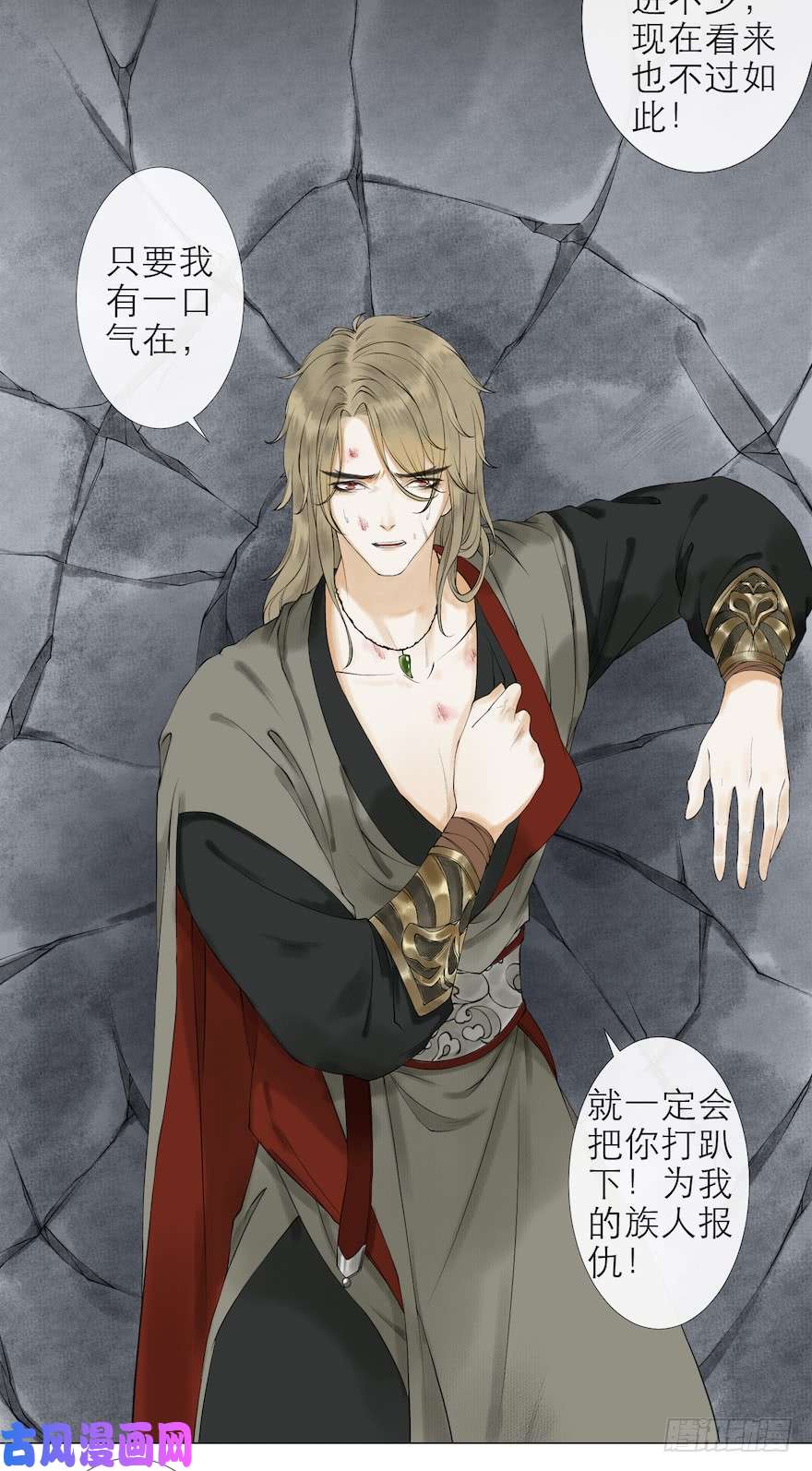 千帐灯第14话 师父受伤