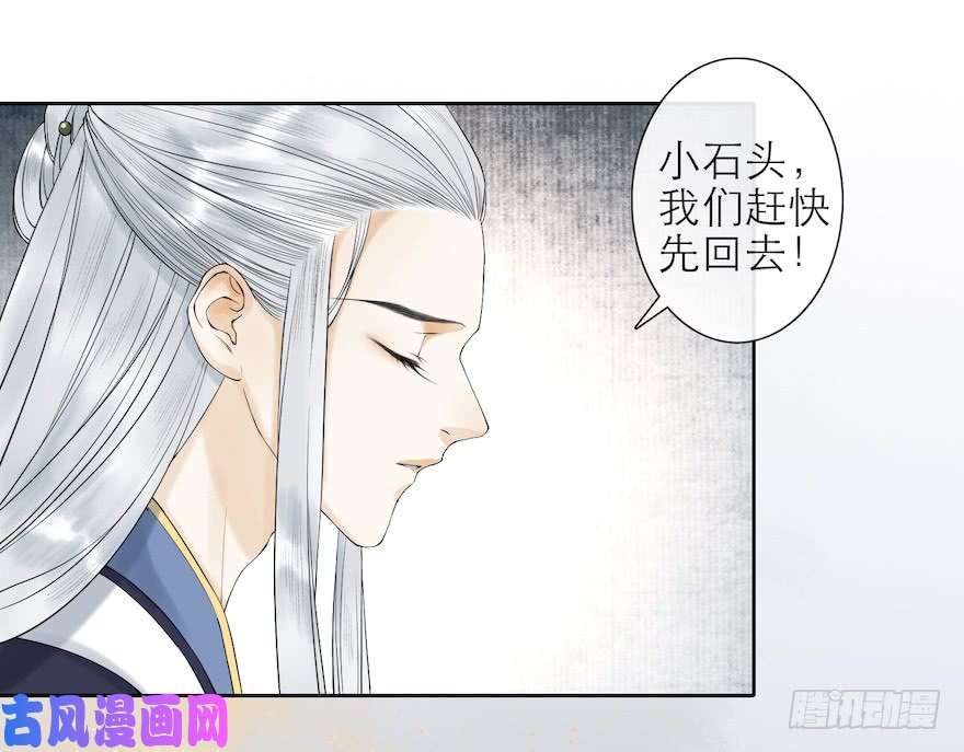 千帐灯第14话 师父受伤