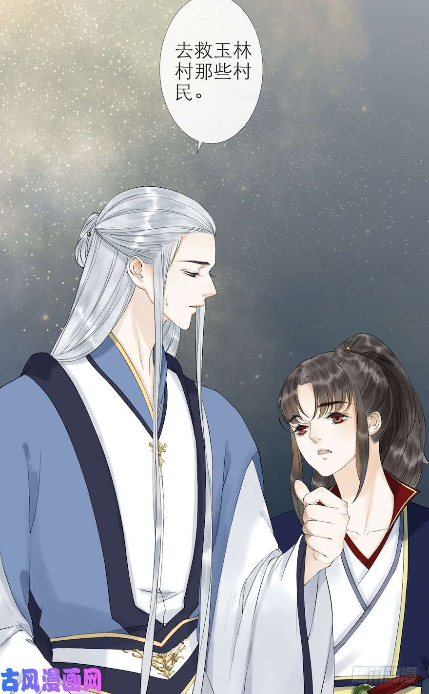 千帐灯第14话 师父受伤