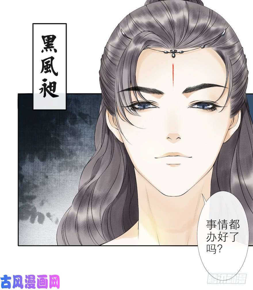 千帐灯第14话 师父受伤