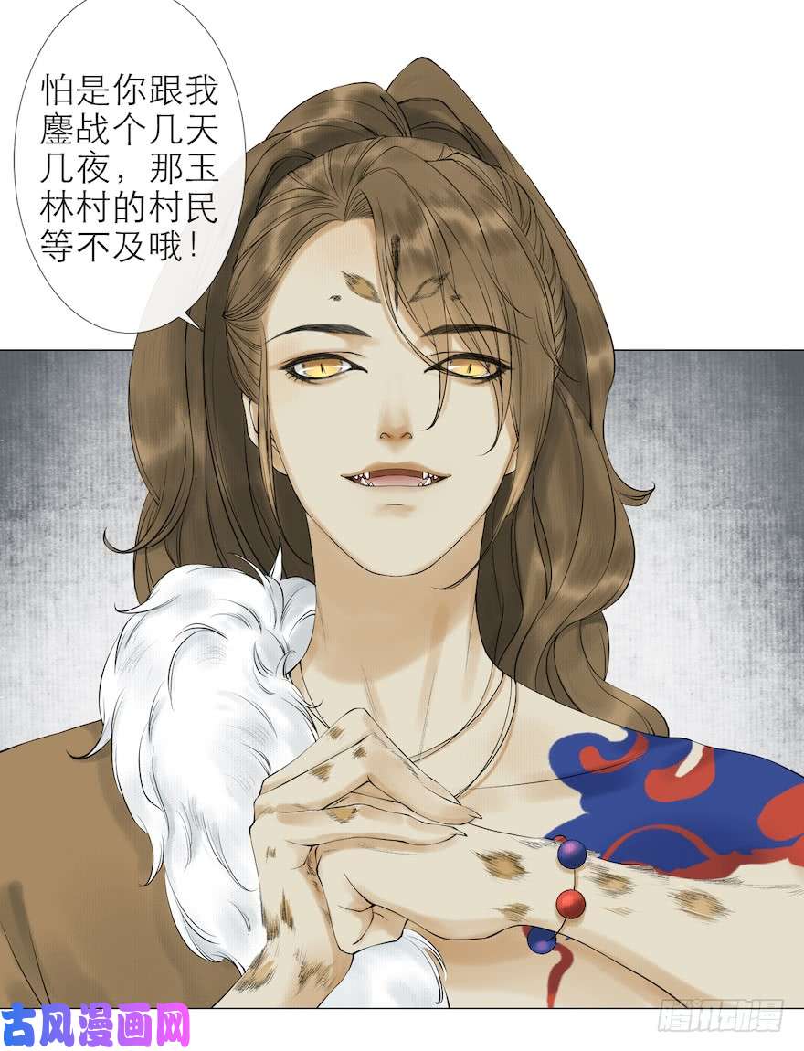 千帐灯第14话 师父受伤
