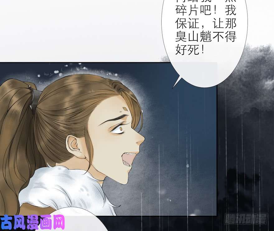 千帐灯第14话 师父受伤