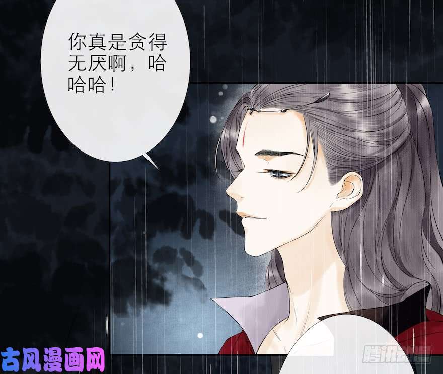 千帐灯第14话 师父受伤