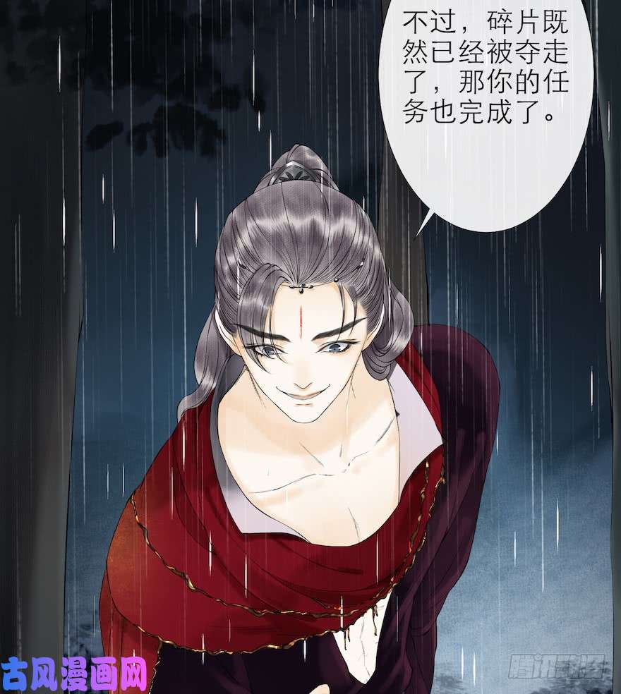 千帐灯第14话 师父受伤