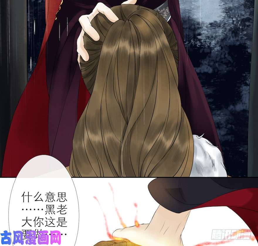 千帐灯第14话 师父受伤