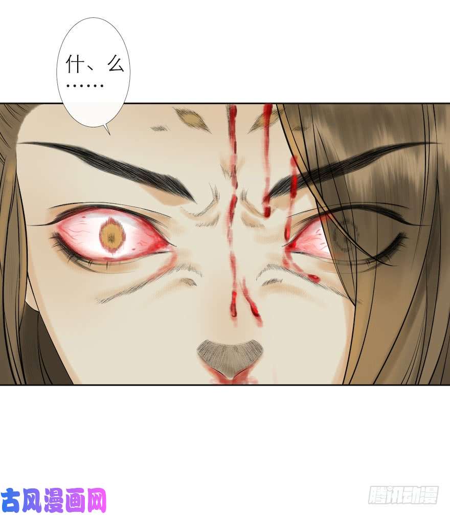 千帐灯第14话 师父受伤