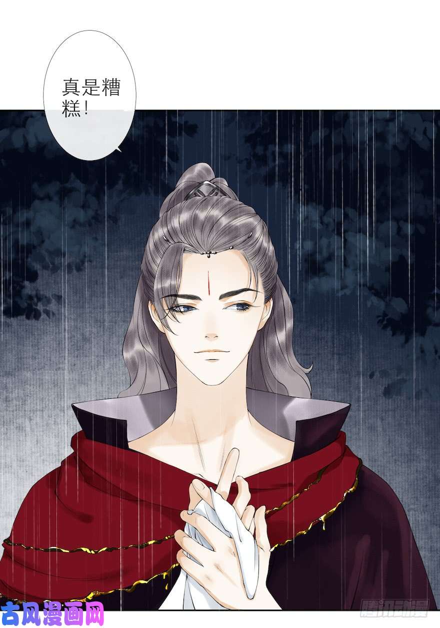 千帐灯第14话 师父受伤