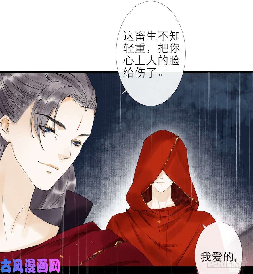 千帐灯第14话 师父受伤