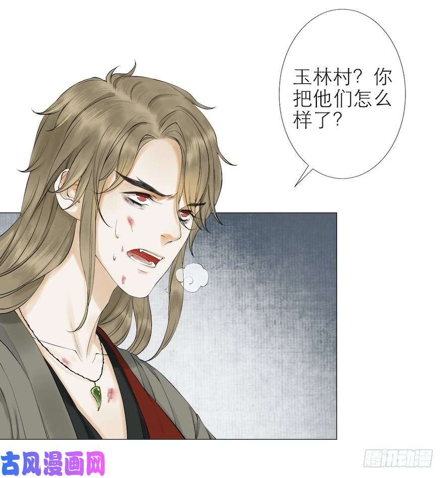 千帐灯第14话 师父受伤