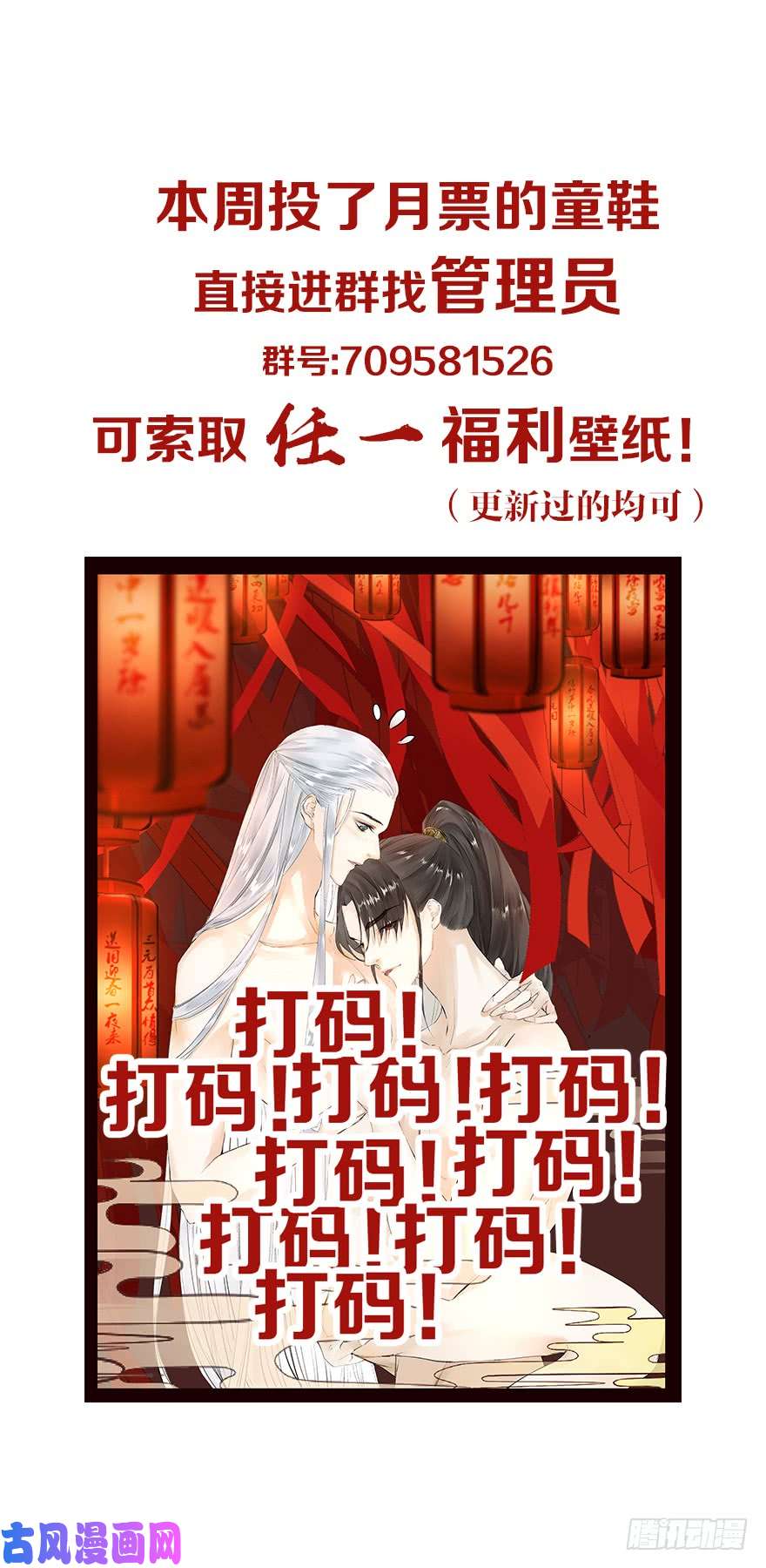 千帐灯第14话 师父受伤