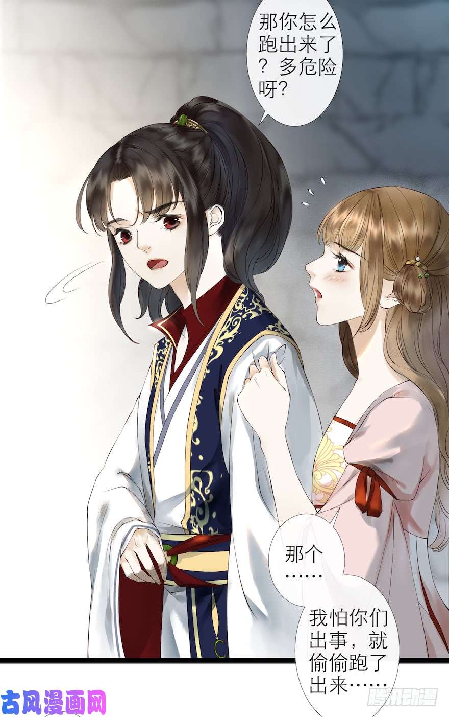 千帐灯第15话 又起波澜