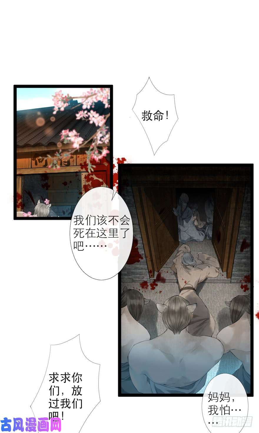 千帐灯第15话 又起波澜