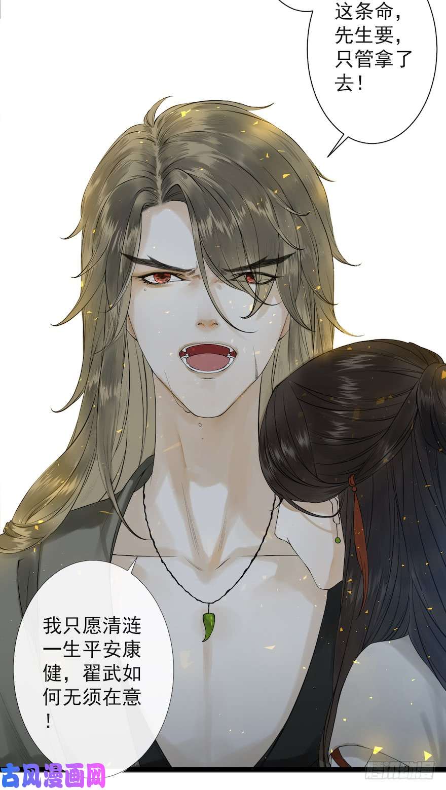 千帐灯第15话 又起波澜