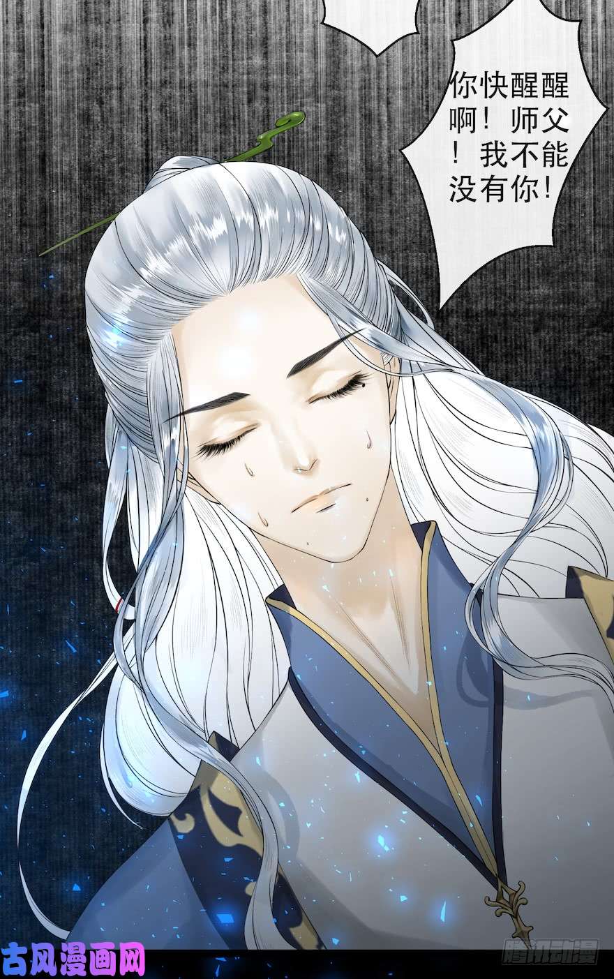 千帐灯第15话 又起波澜