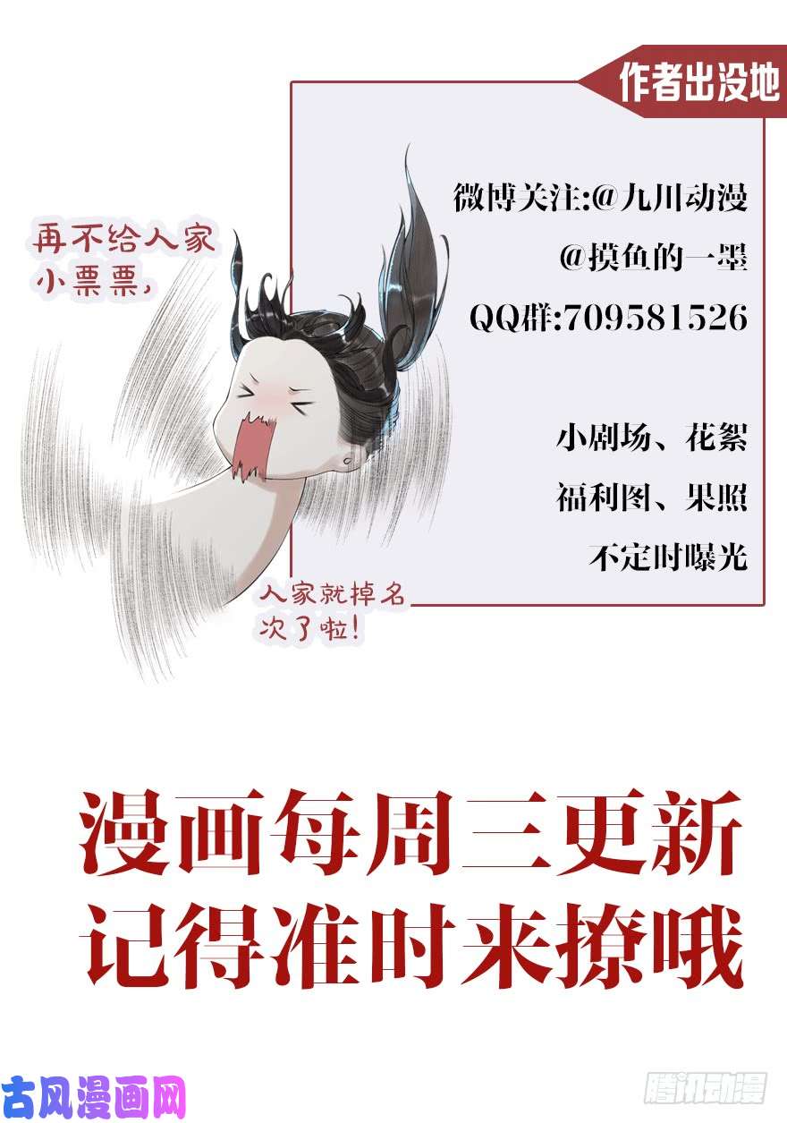 千帐灯第15话 又起波澜