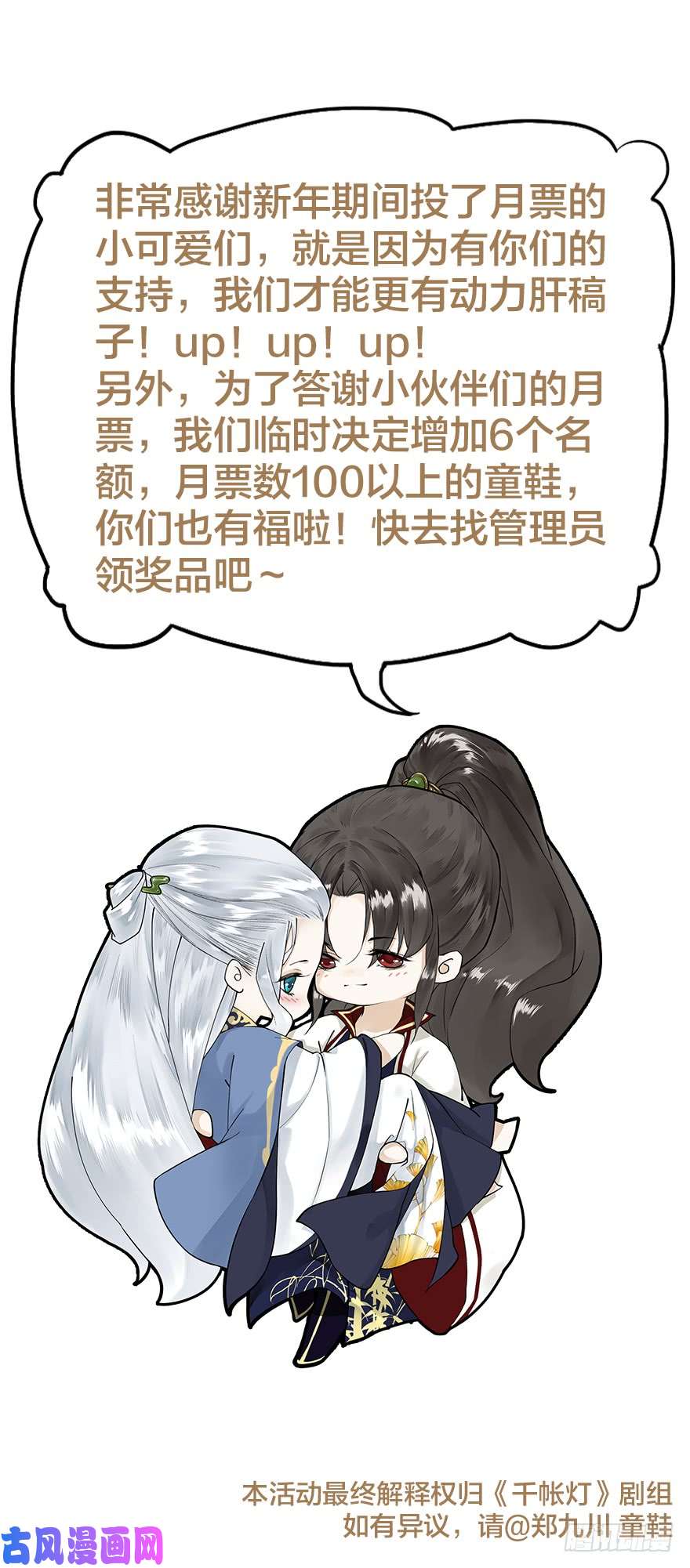 千帐灯番外 CP被逆？左右为男！