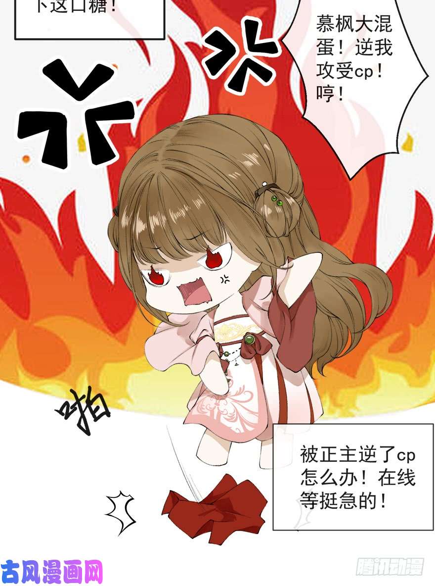 千帐灯番外 CP被逆？左右为男！