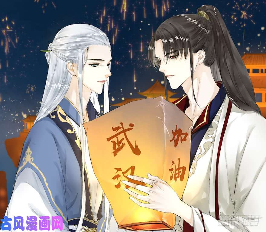 千帐灯第17话 余生护你