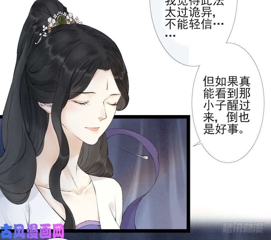 千帐灯第17话 余生护你