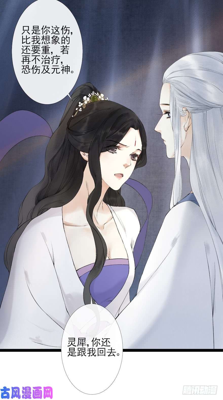 千帐灯第17话 余生护你