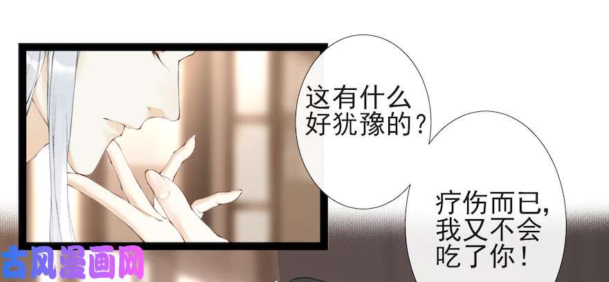 千帐灯第17话 余生护你
