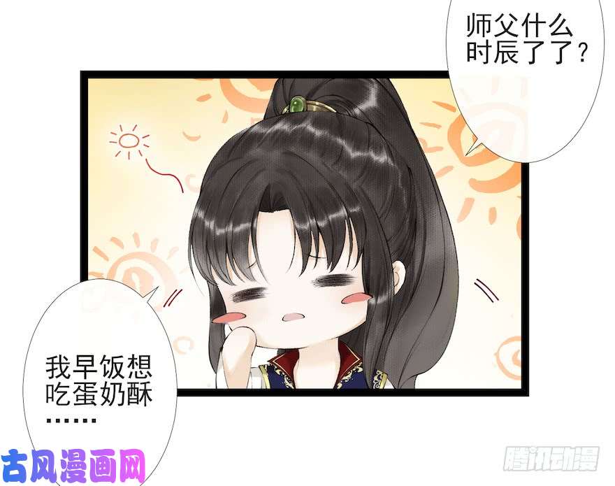 千帐灯第17话 余生护你
