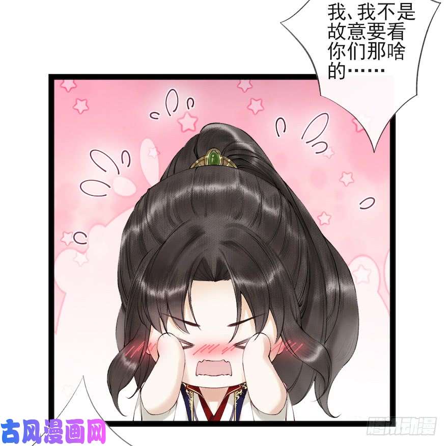 千帐灯第17话 余生护你