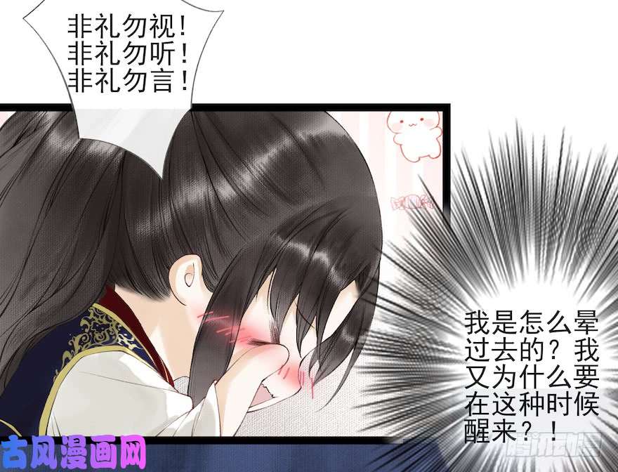 千帐灯第17话 余生护你