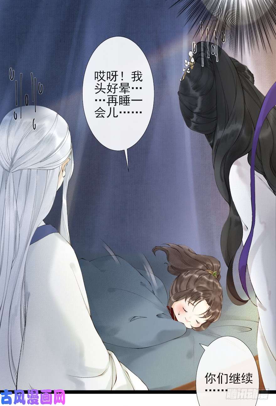 千帐灯第17话 余生护你