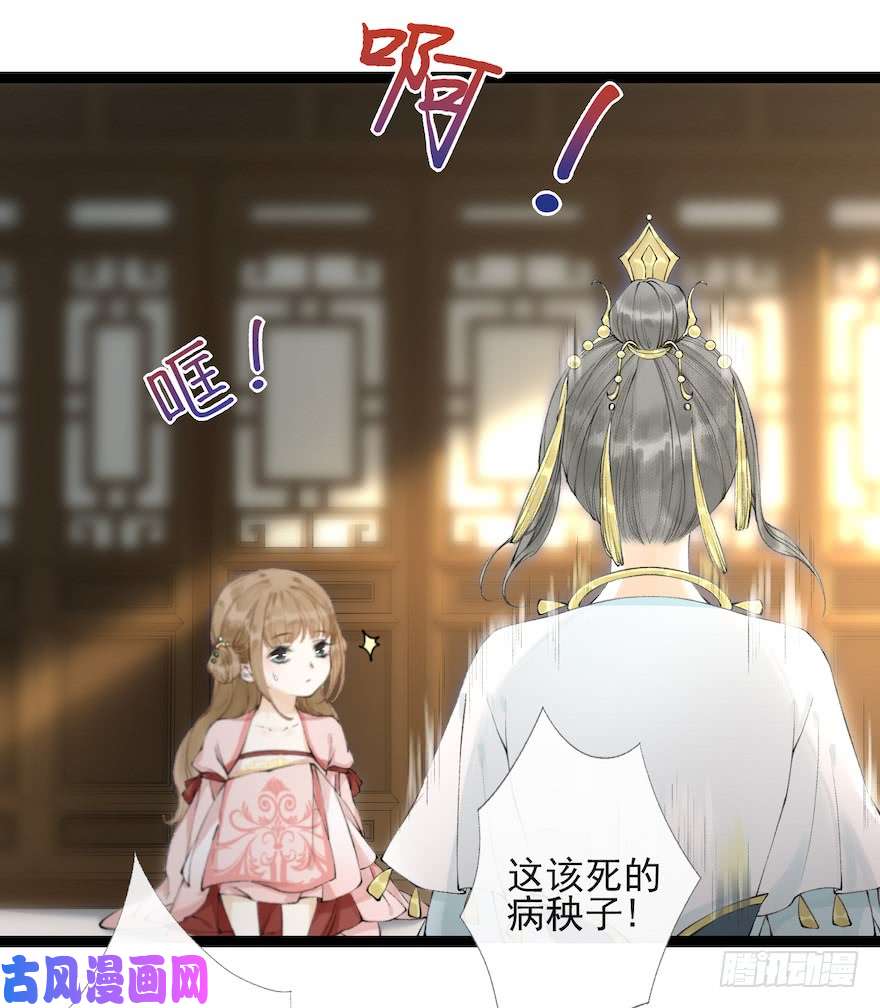 千帐灯第17话 余生护你
