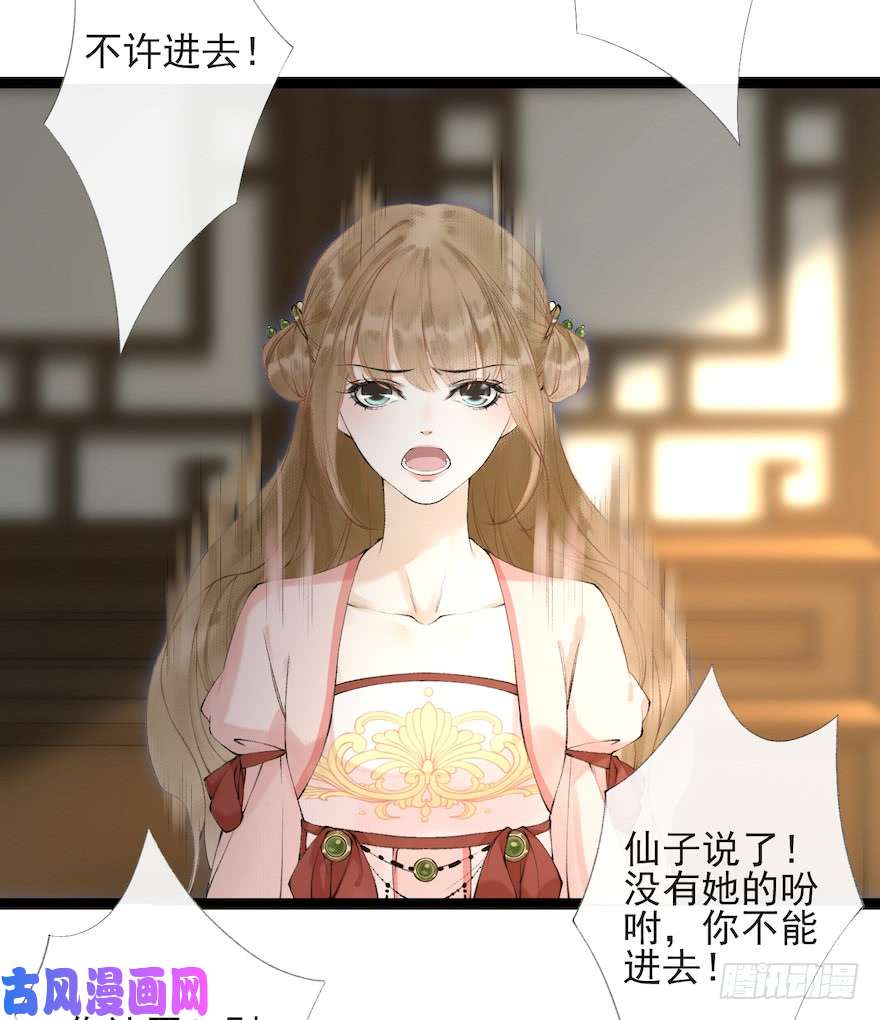 千帐灯第17话 余生护你
