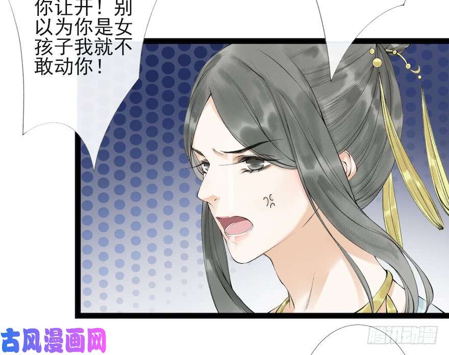 千帐灯第17话 余生护你