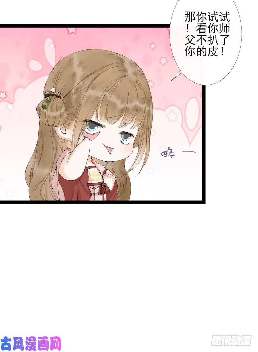 千帐灯第17话 余生护你