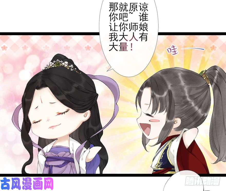 千帐灯第17话 余生护你