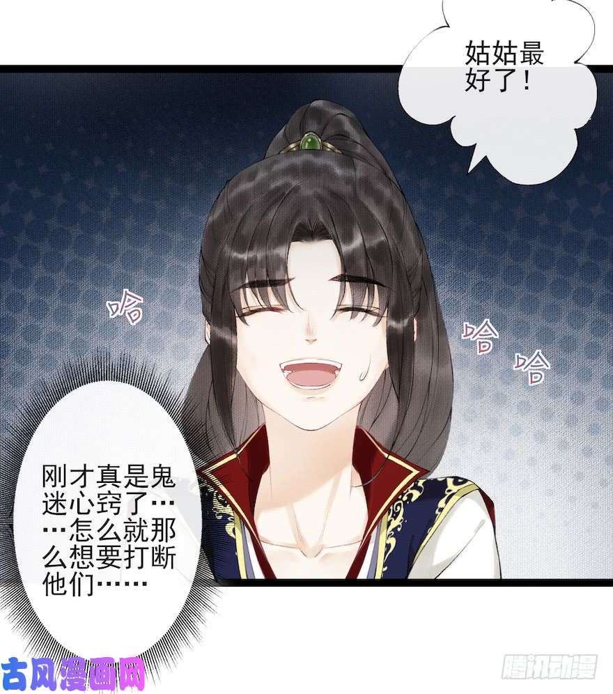 千帐灯第17话 余生护你