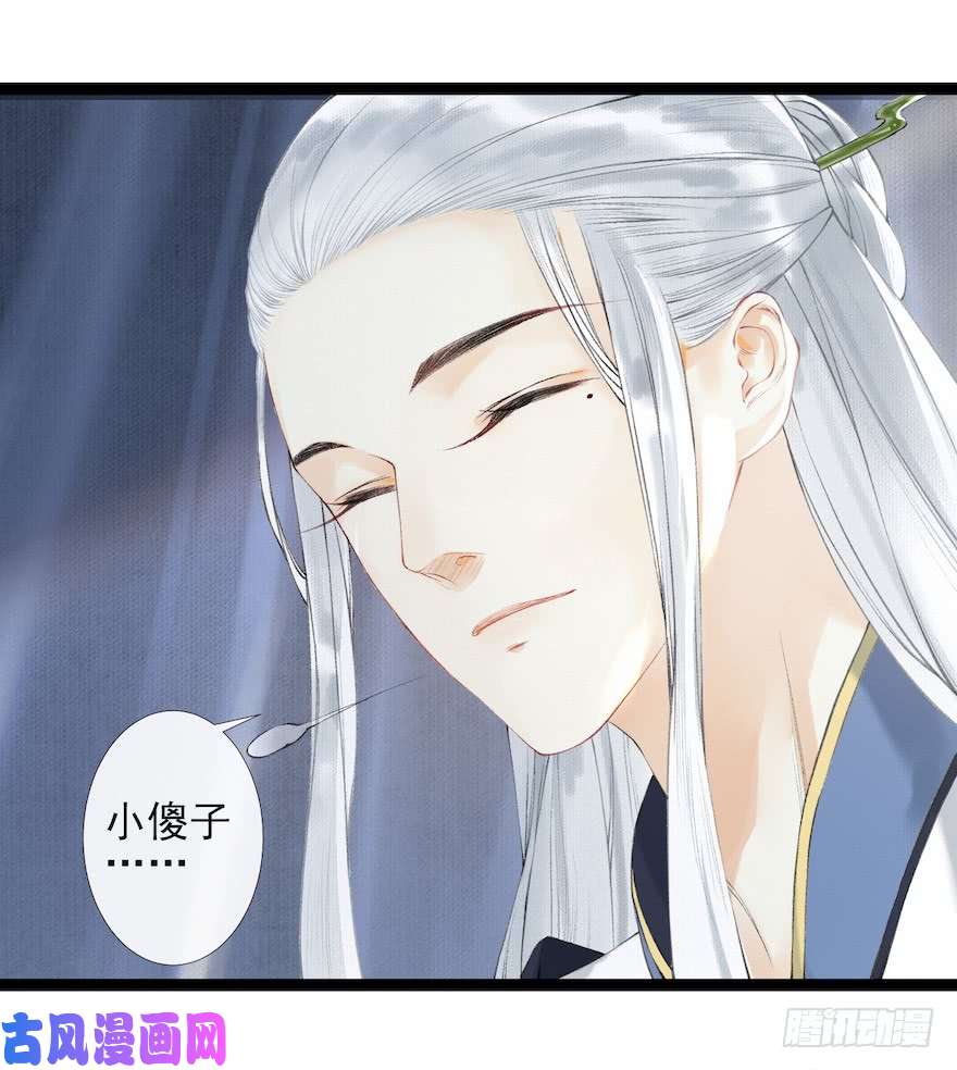 千帐灯第17话 余生护你