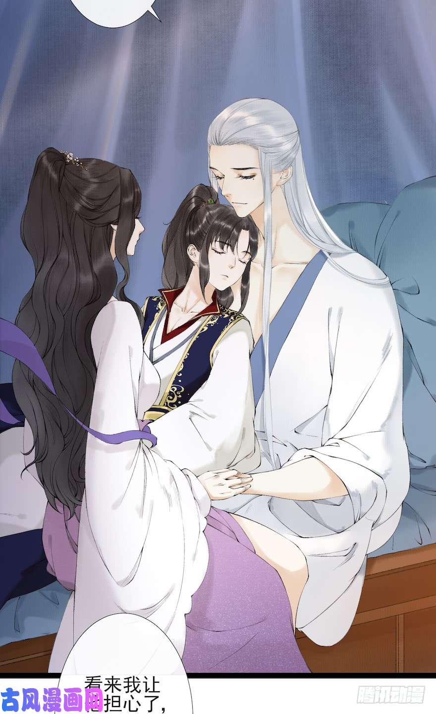 千帐灯第17话 余生护你