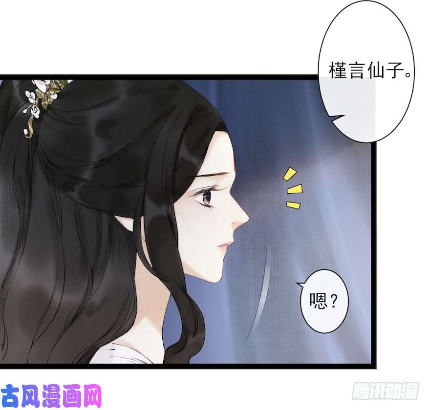 千帐灯第17话 余生护你