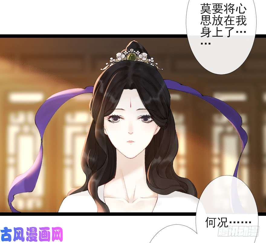 千帐灯第17话 余生护你