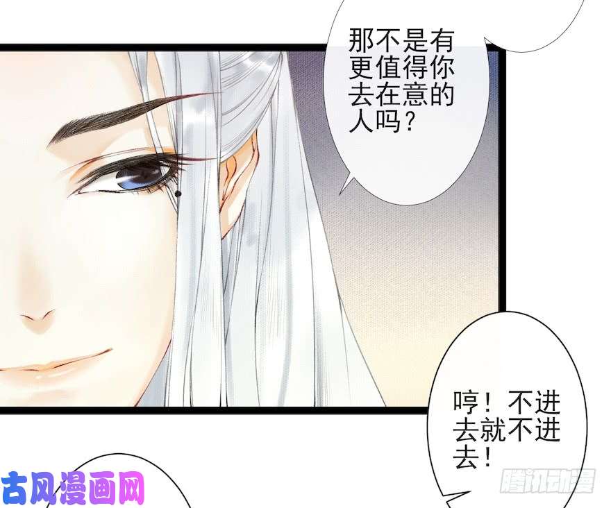 千帐灯第17话 余生护你