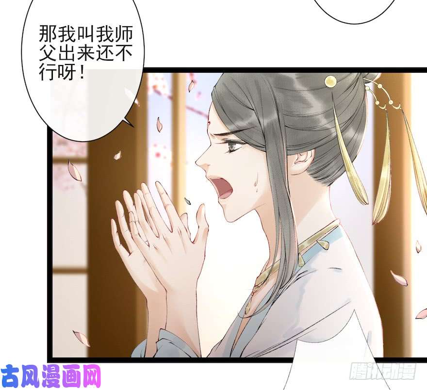 千帐灯第17话 余生护你