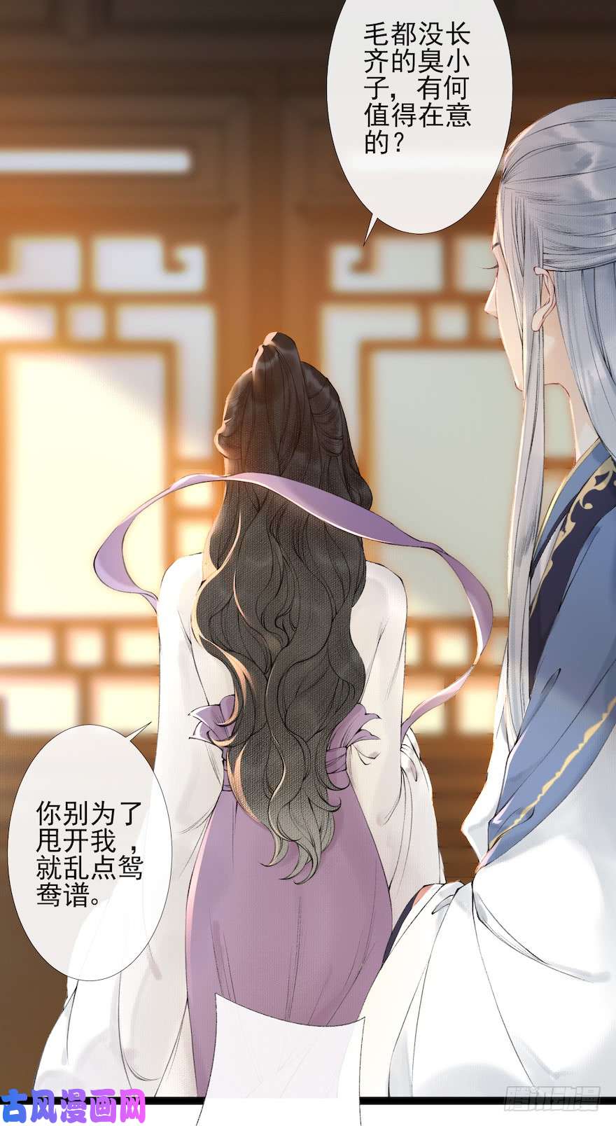 千帐灯第17话 余生护你