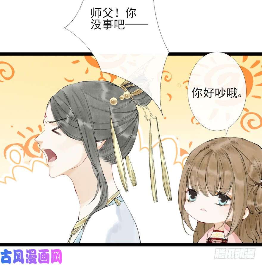 千帐灯第17话 余生护你