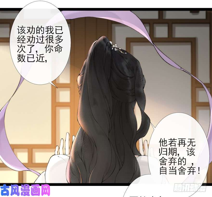 千帐灯第17话 余生护你