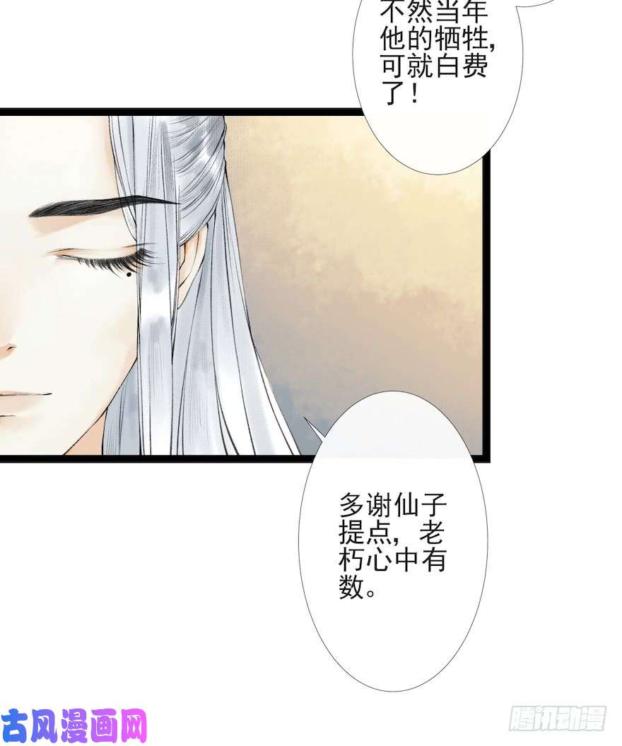 千帐灯第17话 余生护你