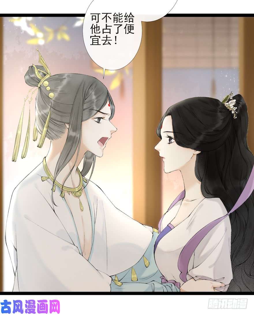 千帐灯第17话 余生护你