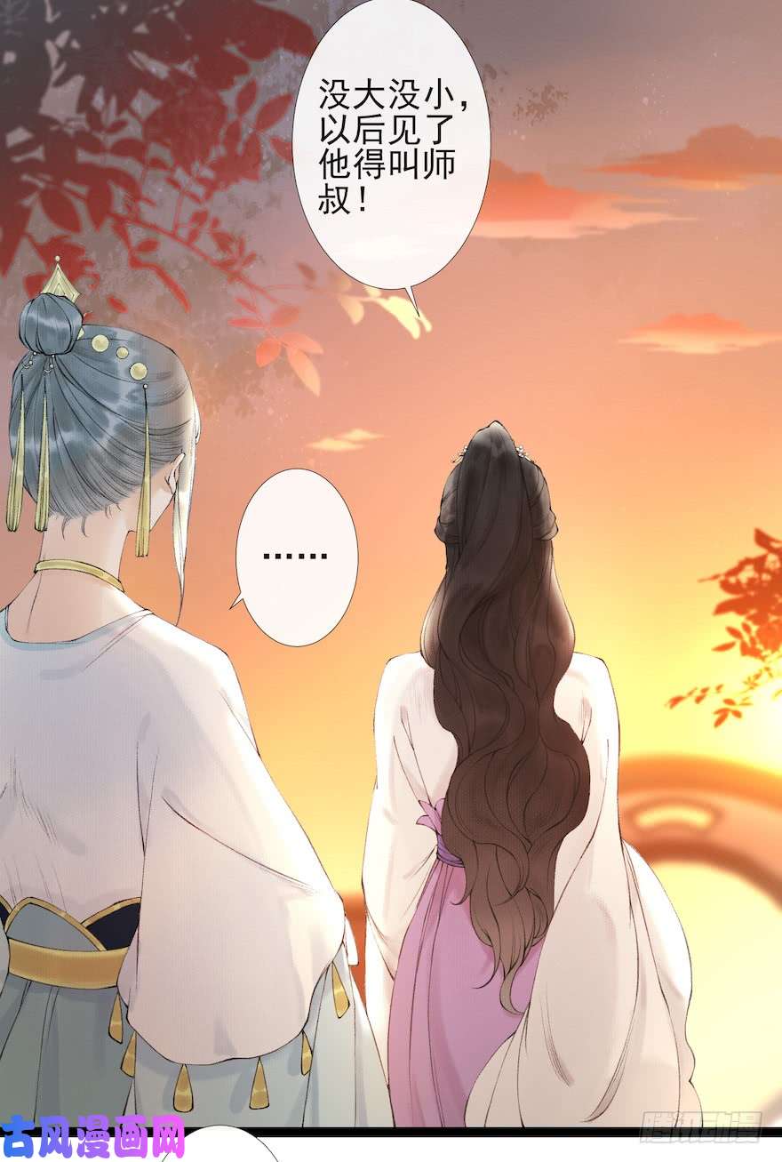 千帐灯第17话 余生护你