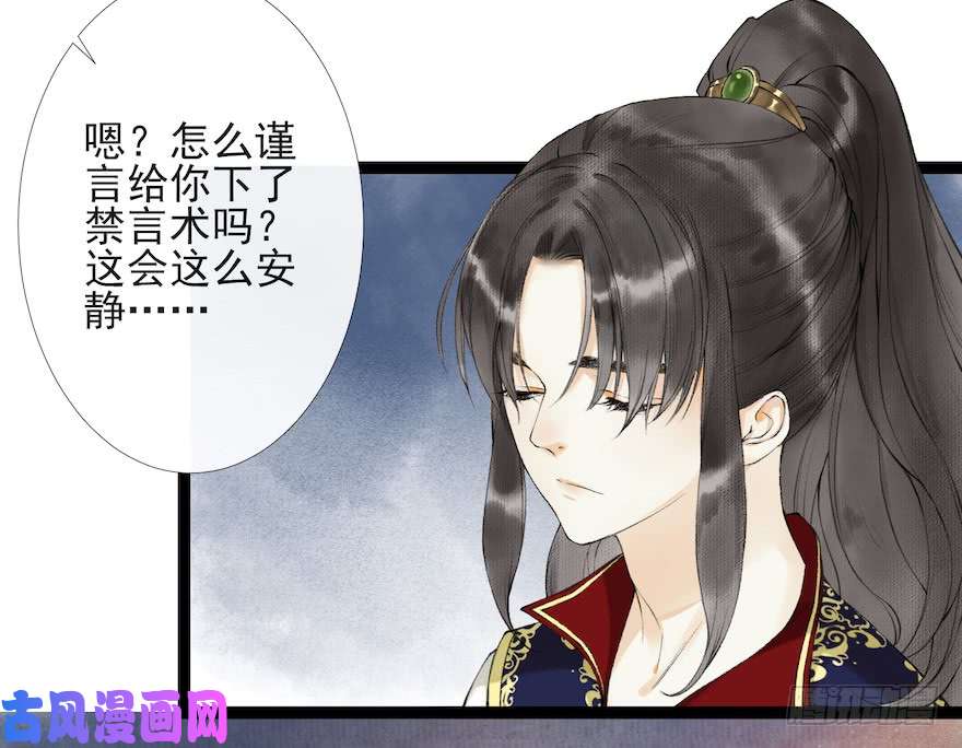 千帐灯第17话 余生护你